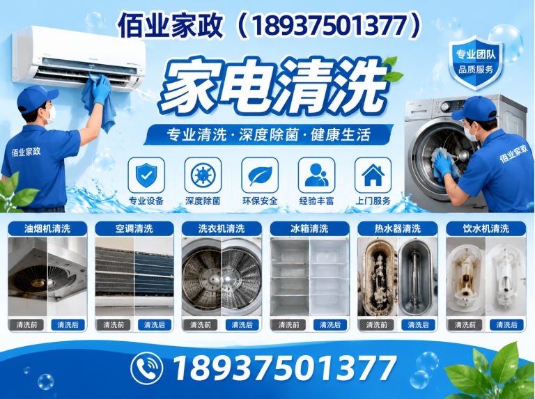 卫东区平顶山家政保洁展示图