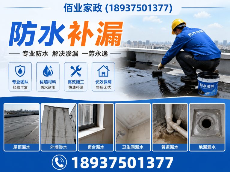 卫东区开荒保洁展示图
